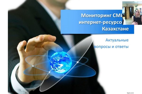 Сайт мега кракен