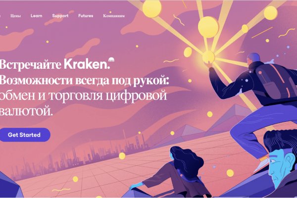 Kraken зеркало стор