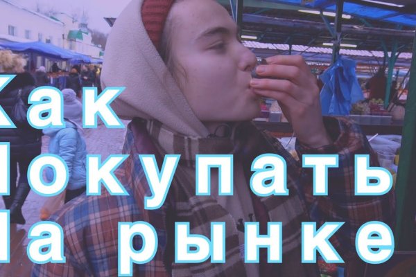 Как зайти на площадку кракен