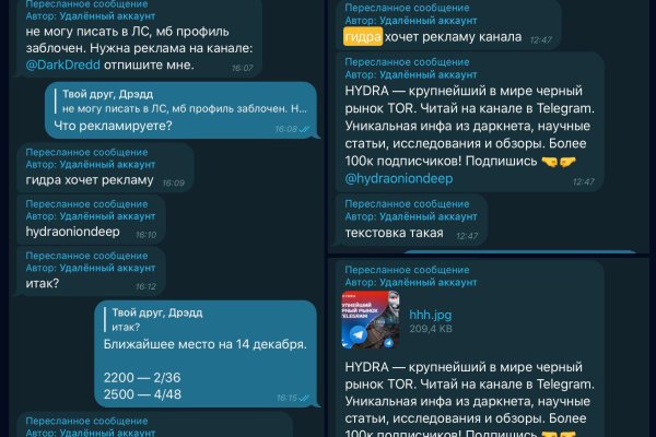 Нарко маркетплейс