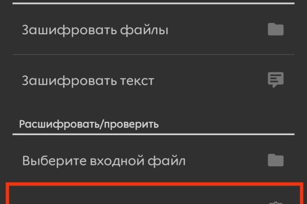 Как восстановить доступ к кракену