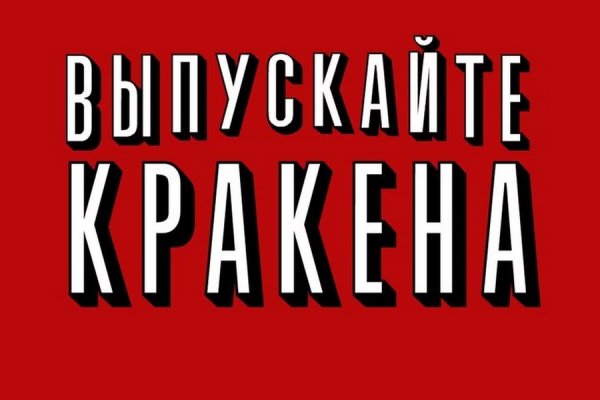 Kraken это