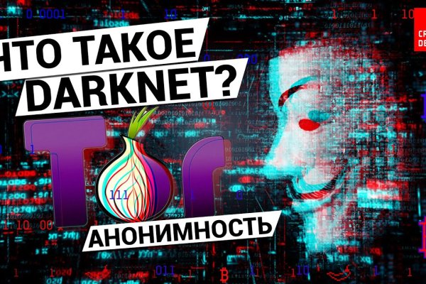 Кракен упал