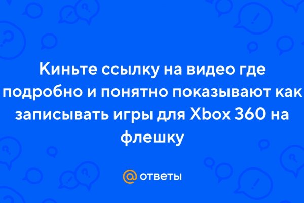 Кракен даркнет поддержка
