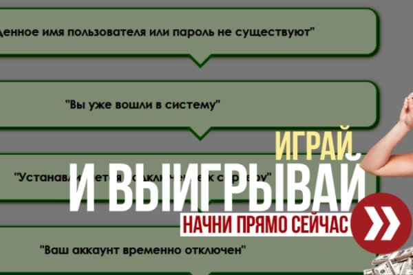 Кракен сайт пишет пользователь не найден