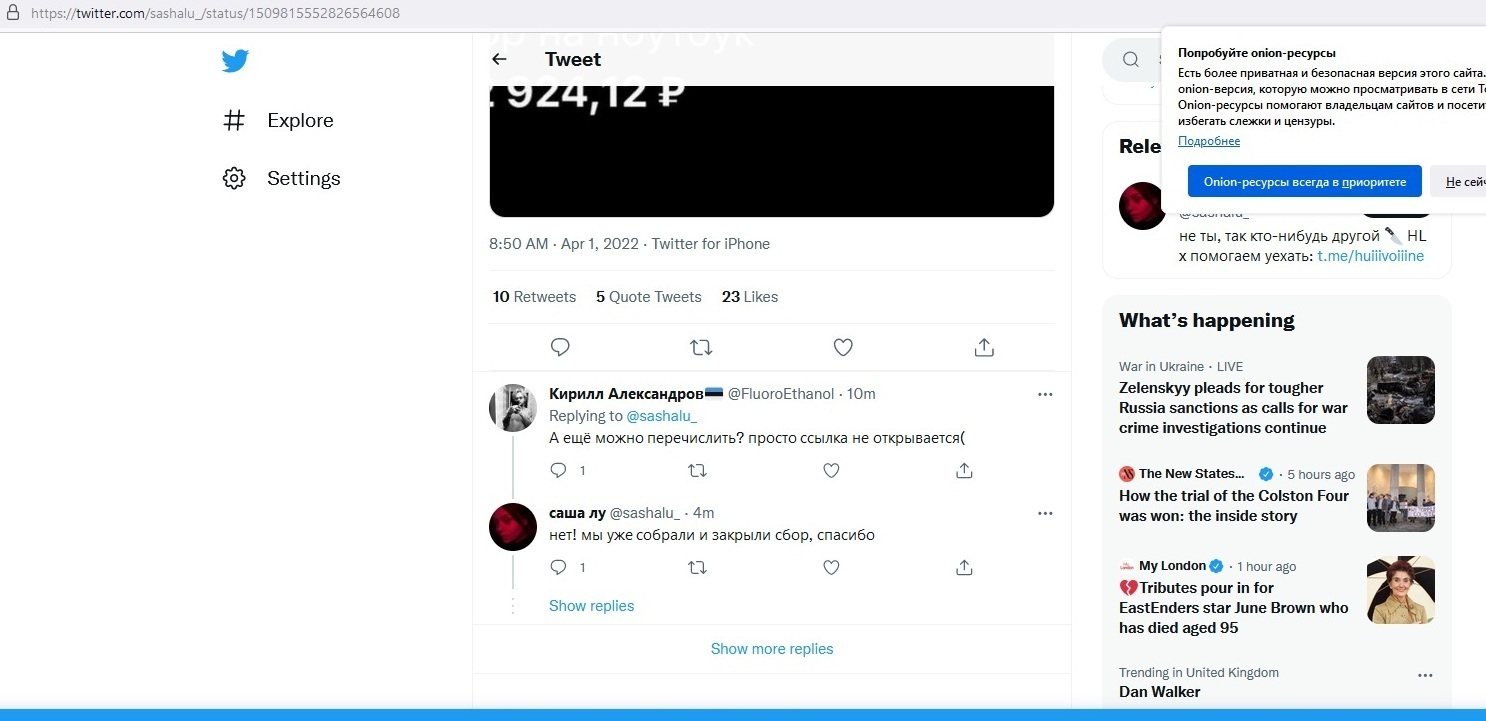 Как попасть на кракен с айфона